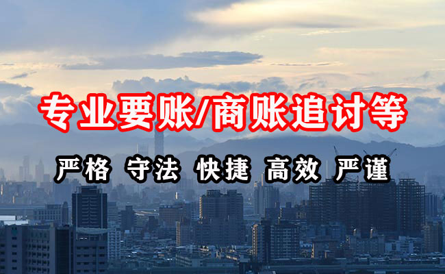 江岸要账公司